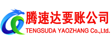 烈山收债公司