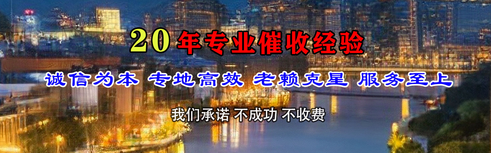 烈山收债公司