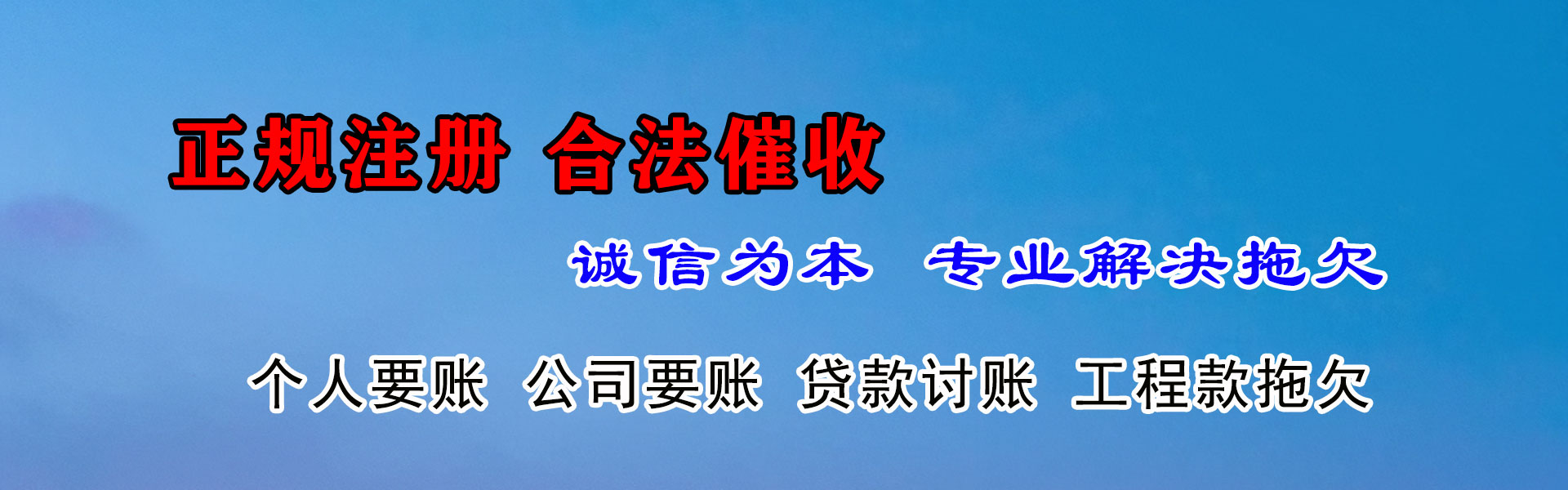 烈山要账公司