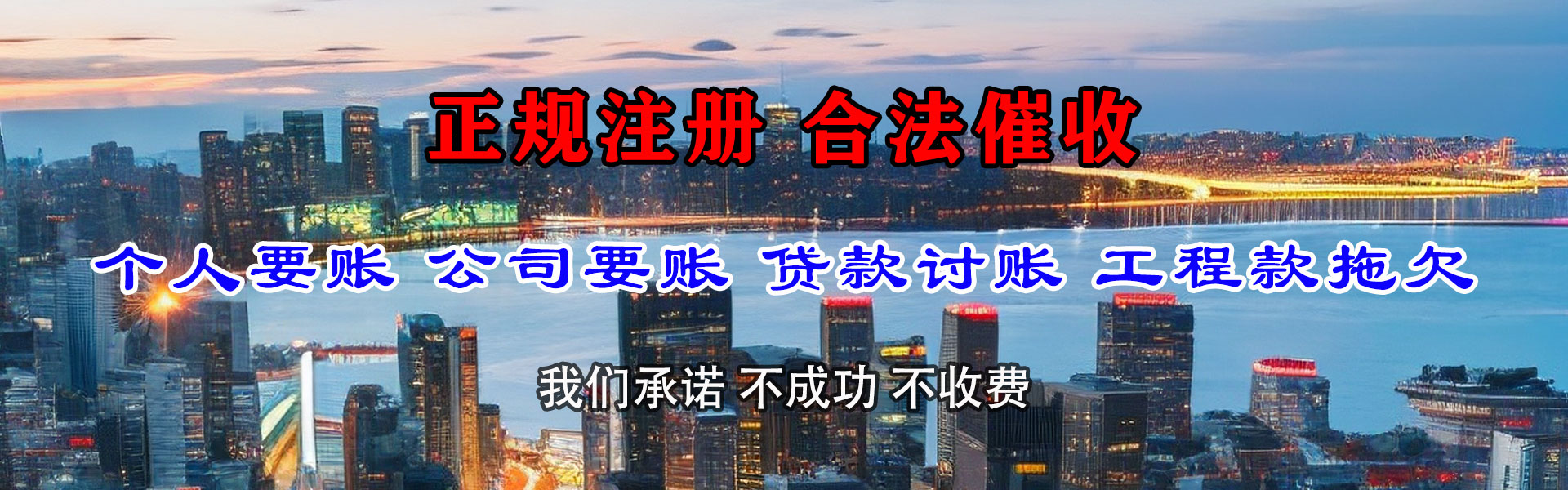 烈山收债公司